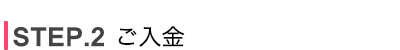 step2